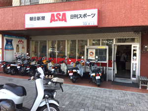 店舗案内 Asa星ヶ丘 Asa名東本通